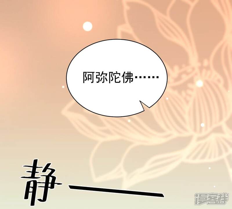《战神狂妃凤倾天下》第24话 带头搜身 第29页