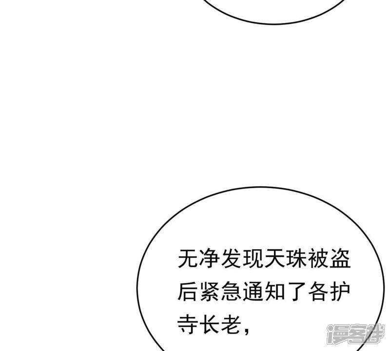 《战神狂妃凤倾天下》第24话 带头搜身 第32页