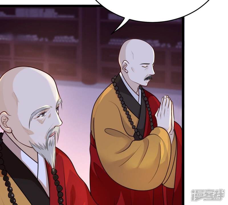 《战神狂妃凤倾天下》第24话 带头搜身 第33页