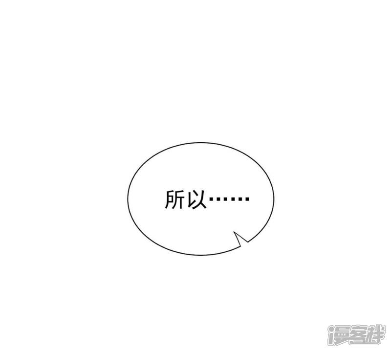 《战神狂妃凤倾天下》第24话 带头搜身 第35页