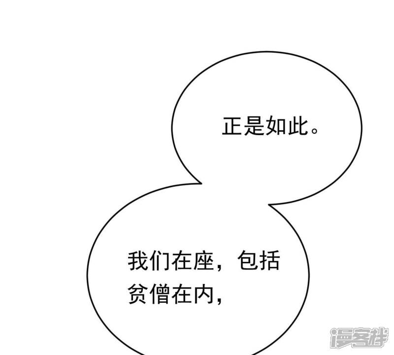 《战神狂妃凤倾天下》第24话 带头搜身 第40页