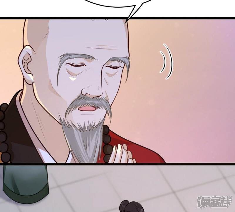 《战神狂妃凤倾天下》第24话 带头搜身 第41页
