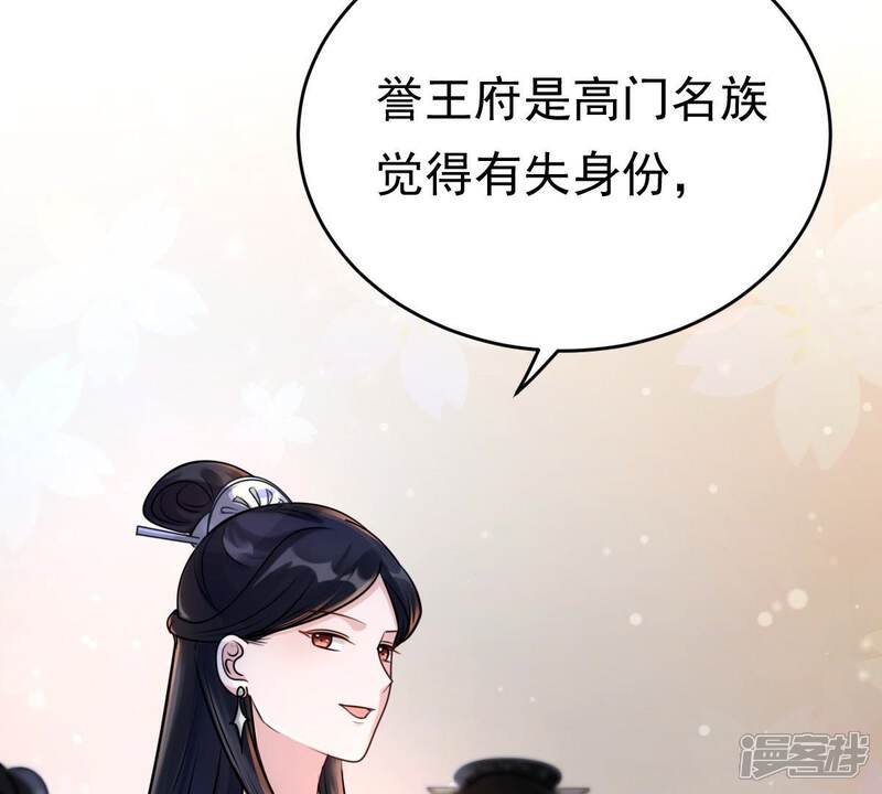 《战神狂妃凤倾天下》第24话 带头搜身 第52页