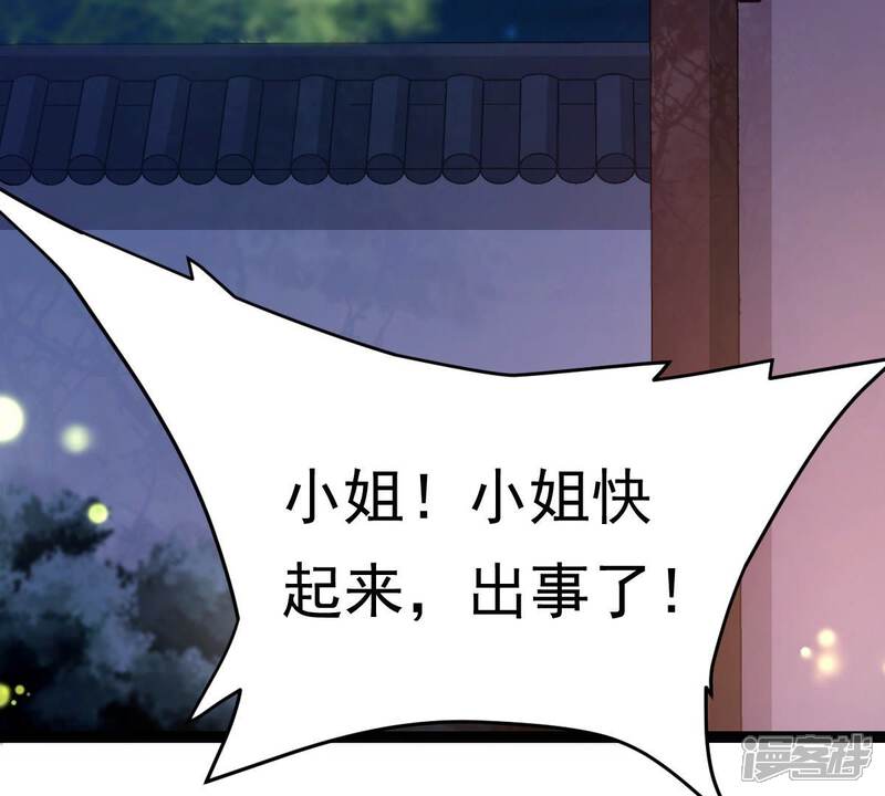 《战神狂妃凤倾天下》第24话 带头搜身 第5页
