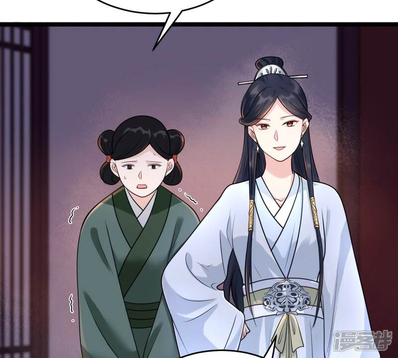 《战神狂妃凤倾天下》第24话 带头搜身 第62页