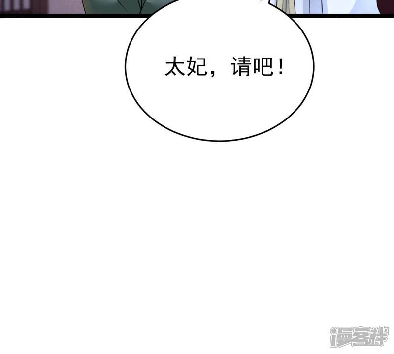 《战神狂妃凤倾天下》第24话 带头搜身 第63页
