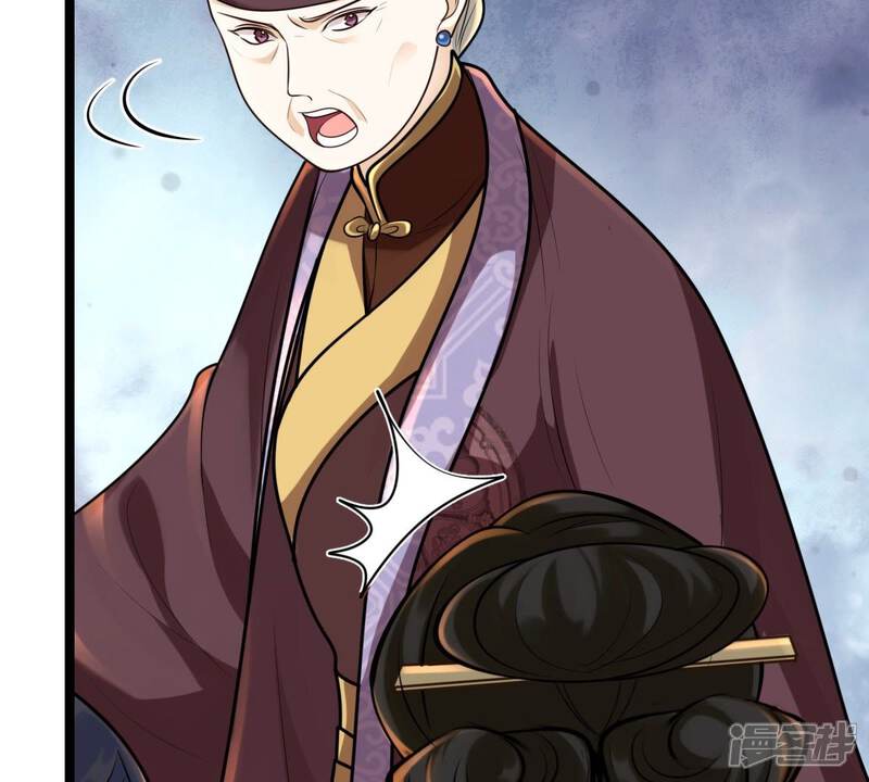 《战神狂妃凤倾天下》第24话 带头搜身 第66页