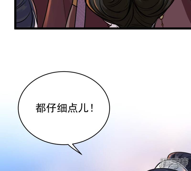 《战神狂妃凤倾天下》第24话 带头搜身 第67页