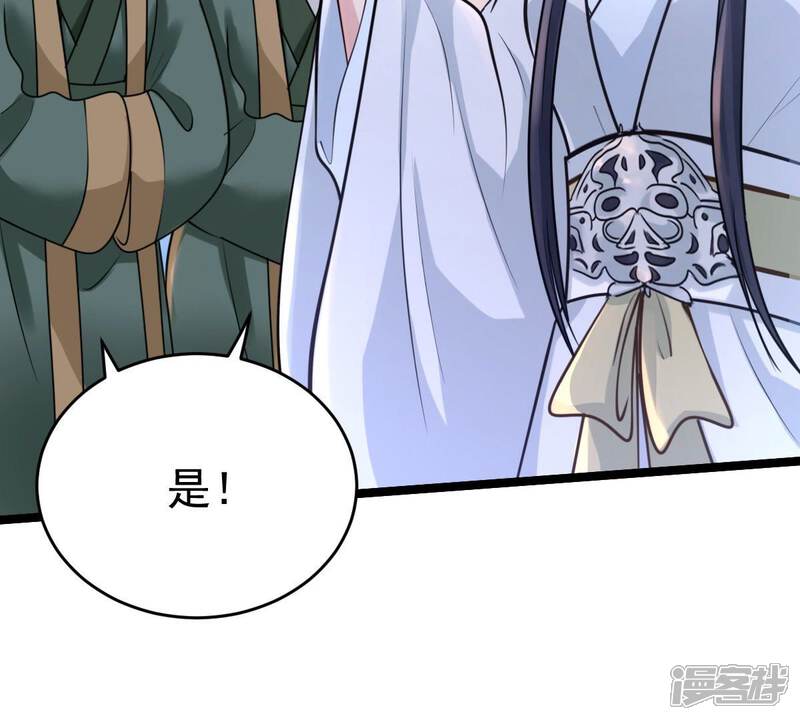 《战神狂妃凤倾天下》第24话 带头搜身 第69页