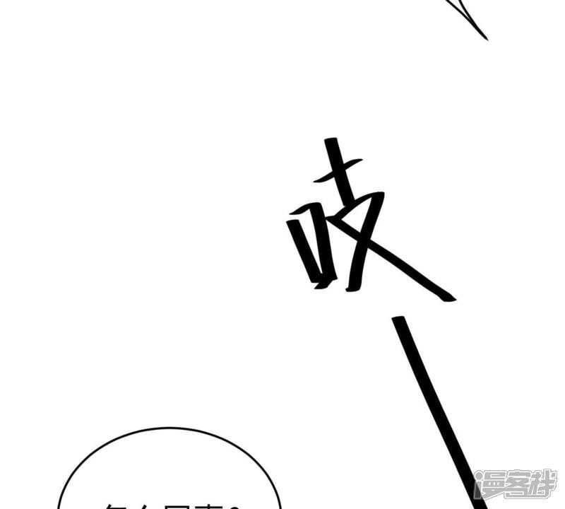 《战神狂妃凤倾天下》第24话 带头搜身 第6页