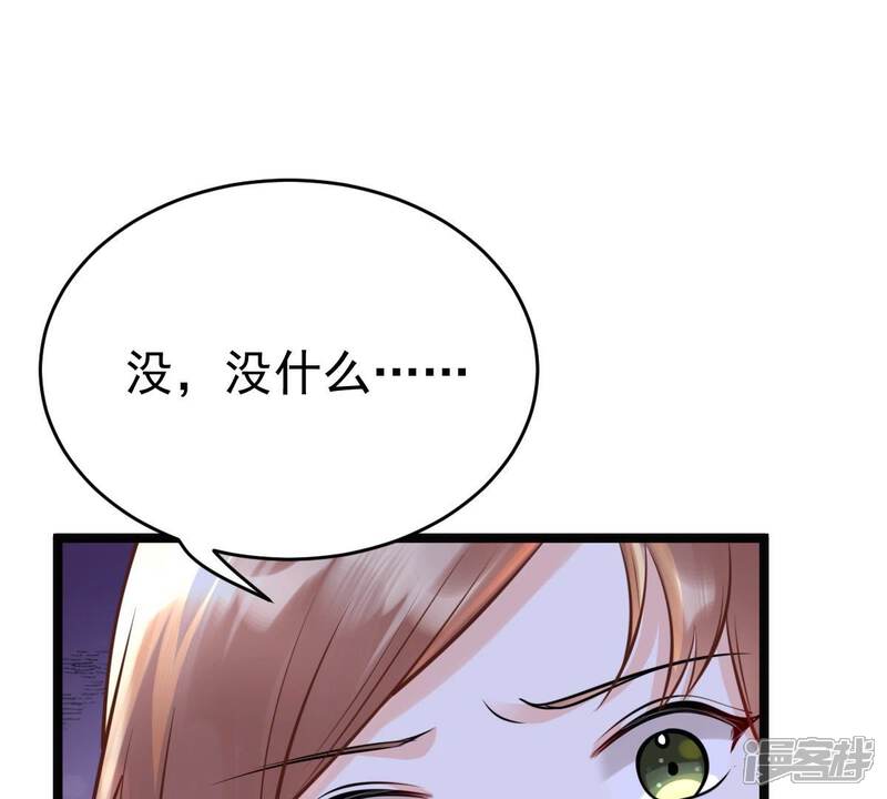 《战神狂妃凤倾天下》第24话 带头搜身 第76页