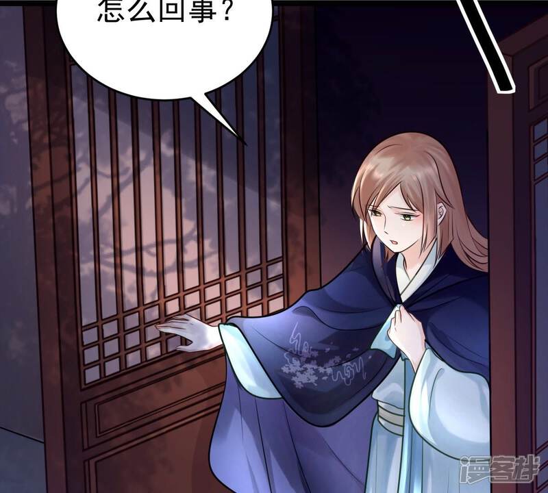 《战神狂妃凤倾天下》第24话 带头搜身 第7页