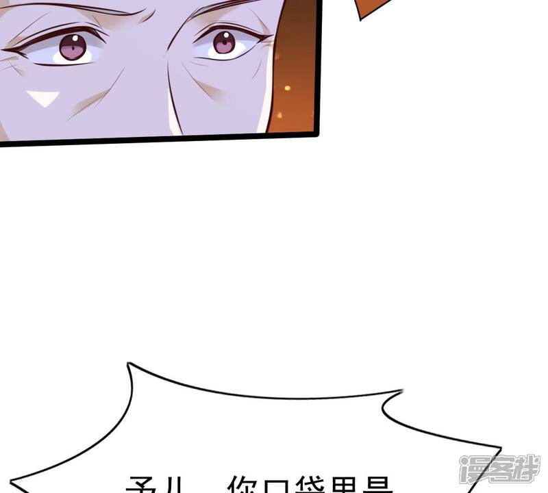 《战神狂妃凤倾天下》第24话 带头搜身 第81页