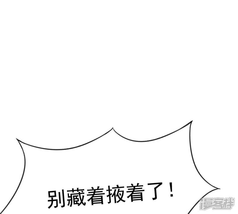 《战神狂妃凤倾天下》第24话 带头搜身 第88页