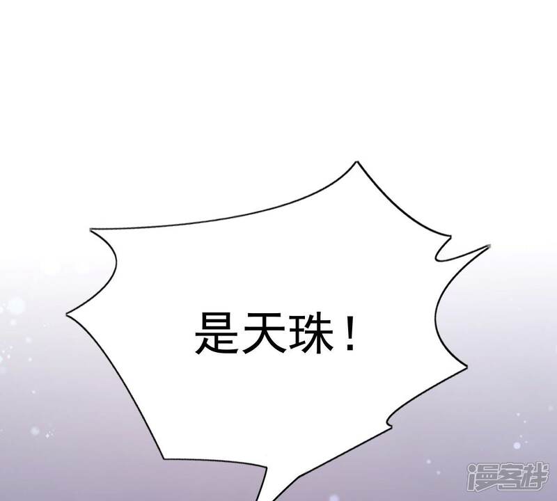 《战神狂妃凤倾天下》第24话 带头搜身 第93页