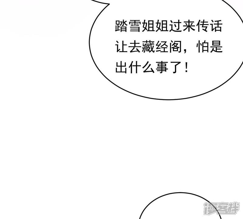 《战神狂妃凤倾天下》第24话 带头搜身 第9页
