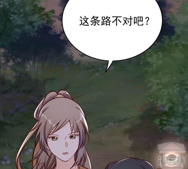 《战神狂妃凤倾天下》第23话 调虎离山 第12页