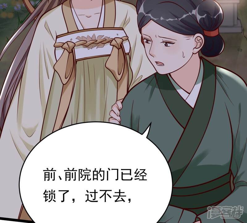 《战神狂妃凤倾天下》第23话 调虎离山 第13页