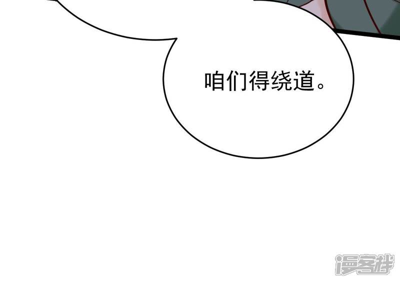 《战神狂妃凤倾天下》第23话 调虎离山 第14页