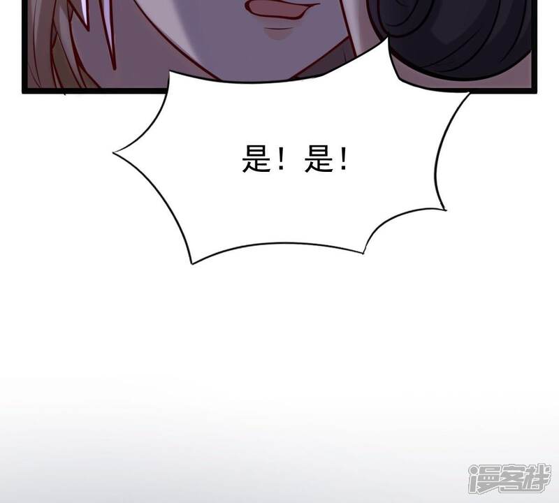 《战神狂妃凤倾天下》第23话 调虎离山 第22页