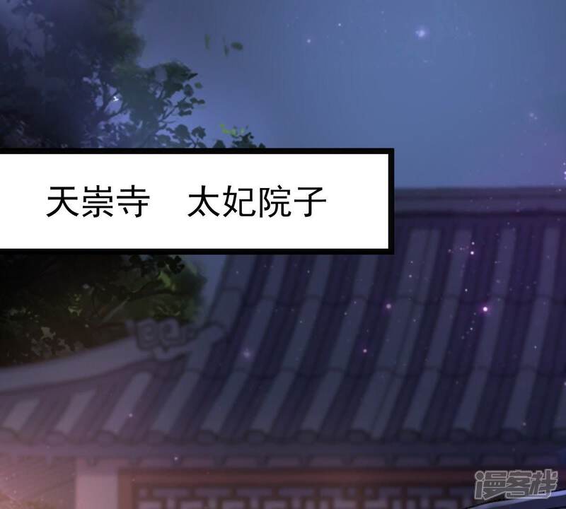 《战神狂妃凤倾天下》第23话 调虎离山 第24页