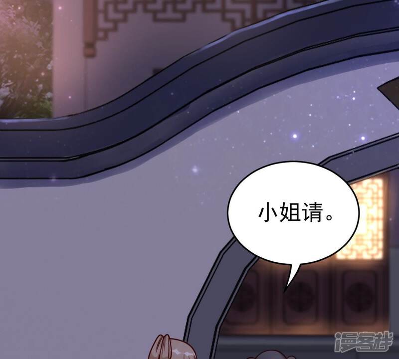 《战神狂妃凤倾天下》第23话 调虎离山 第25页