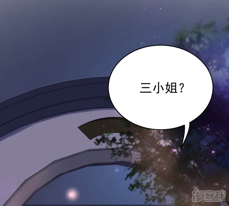 《战神狂妃凤倾天下》第23话 调虎离山 第32页