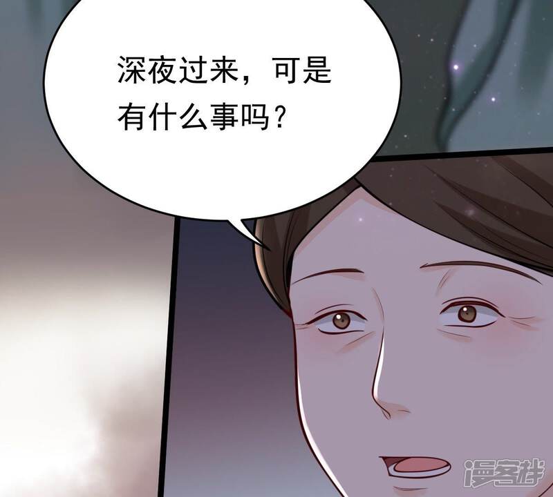 《战神狂妃凤倾天下》第23话 调虎离山 第35页