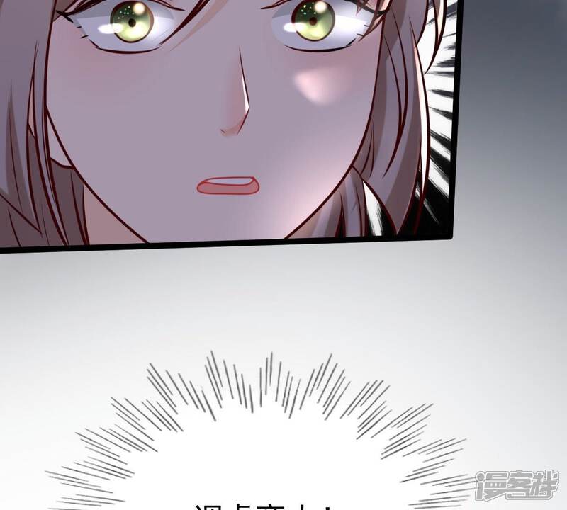 《战神狂妃凤倾天下》第23话 调虎离山 第37页