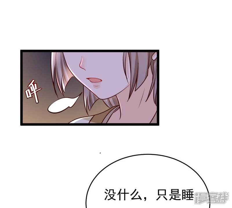 《战神狂妃凤倾天下》第23话 调虎离山 第39页