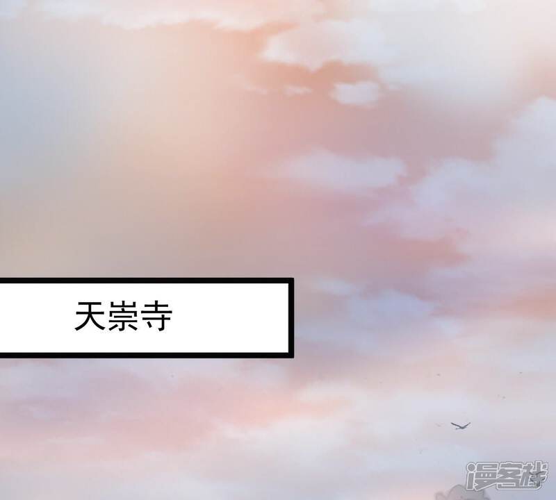《战神狂妃凤倾天下》第23话 调虎离山 第3页
