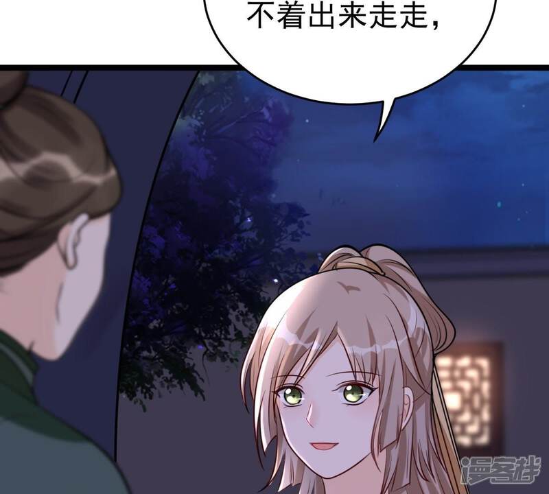 《战神狂妃凤倾天下》第23话 调虎离山 第40页