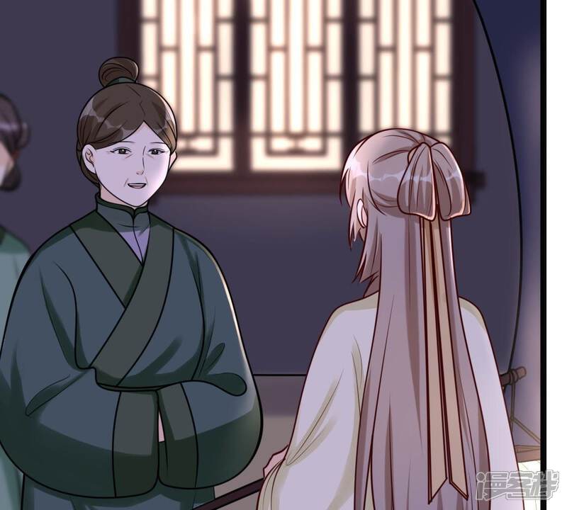 《战神狂妃凤倾天下》第23话 调虎离山 第44页