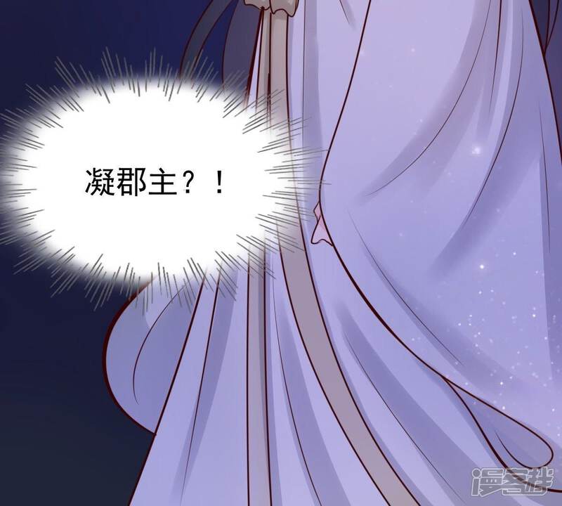 《战神狂妃凤倾天下》第23话 调虎离山 第57页
