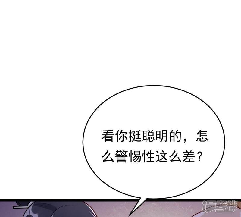 《战神狂妃凤倾天下》第23话 调虎离山 第60页