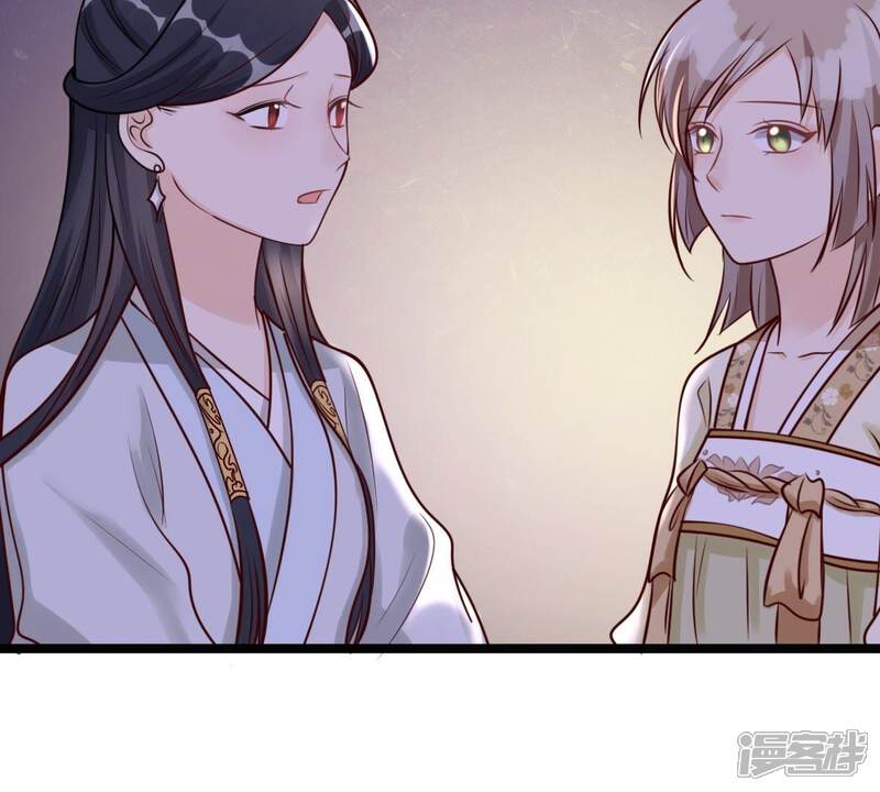 《战神狂妃凤倾天下》第23话 调虎离山 第61页