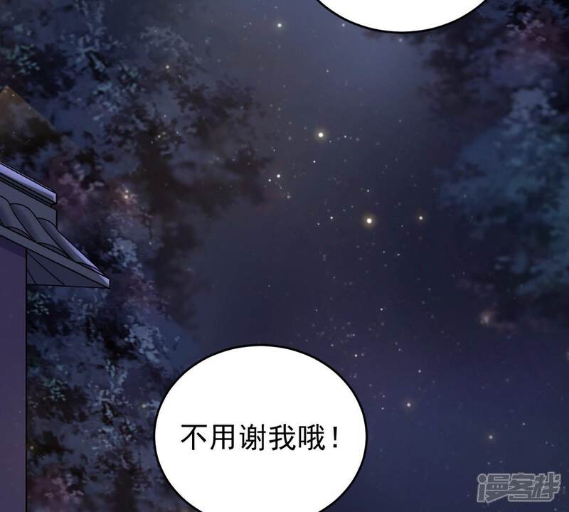 《战神狂妃凤倾天下》第23话 调虎离山 第65页