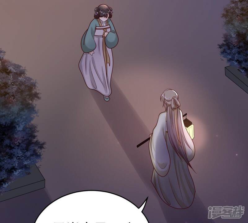 《战神狂妃凤倾天下》第23话 调虎离山 第73页