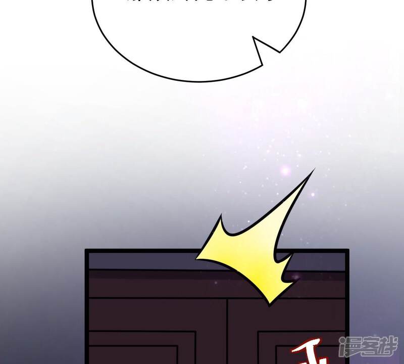 《战神狂妃凤倾天下》第23话 调虎离山 第77页