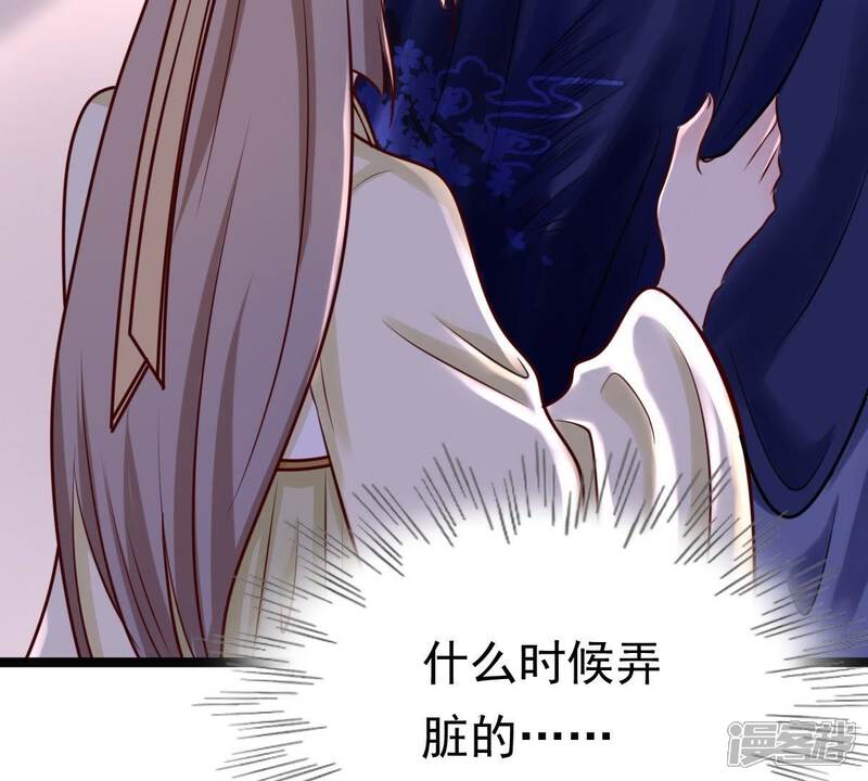 《战神狂妃凤倾天下》第23话 调虎离山 第84页