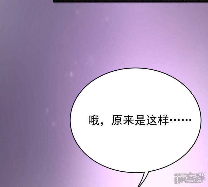 《战神狂妃凤倾天下》第23话 调虎离山 第87页
