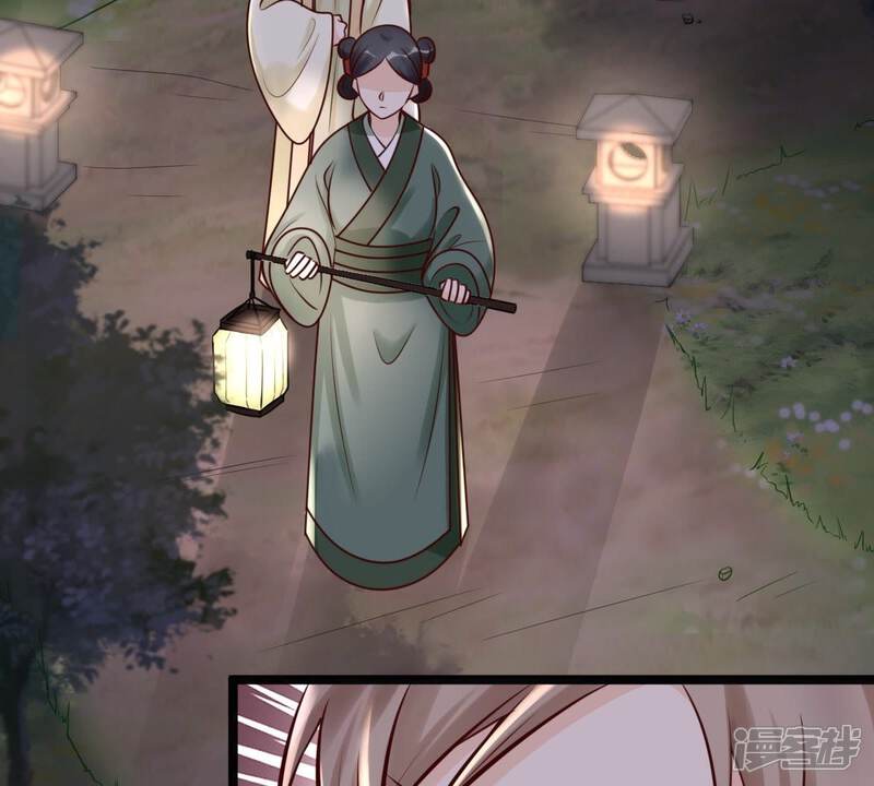 《战神狂妃凤倾天下》第23话 调虎离山 第8页