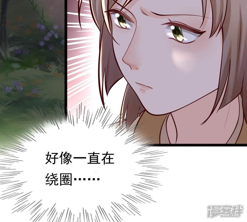 《战神狂妃凤倾天下》第23话 调虎离山 第9页