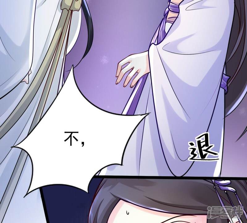 《战神狂妃凤倾天下》第25话 偷天换日 第11页