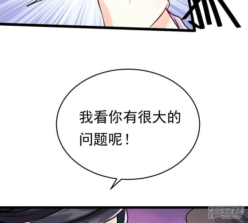 《战神狂妃凤倾天下》第25话 偷天换日 第14页