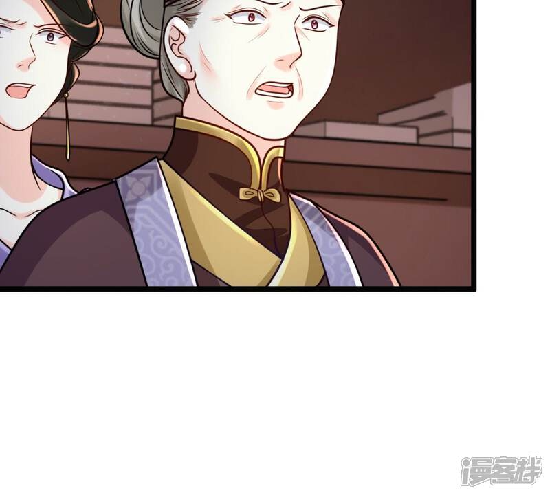 《战神狂妃凤倾天下》第25话 偷天换日 第27页