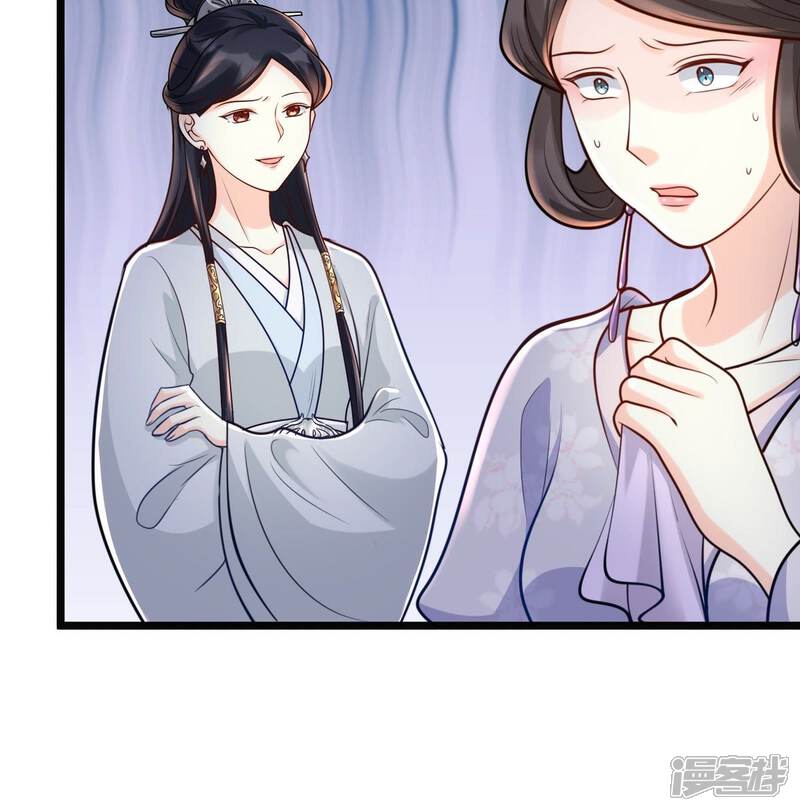 《战神狂妃凤倾天下》第25话 偷天换日 第29页