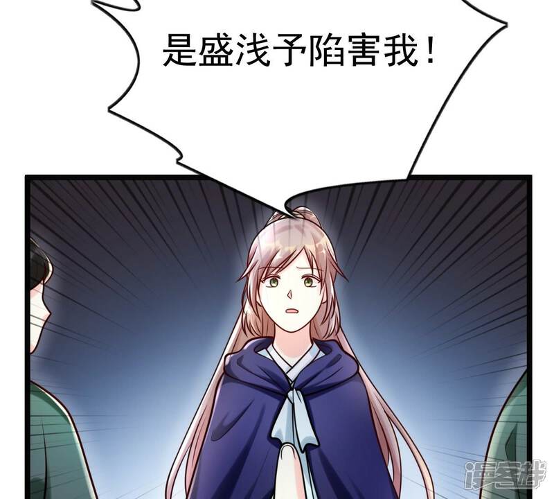 《战神狂妃凤倾天下》第25话 偷天换日 第37页