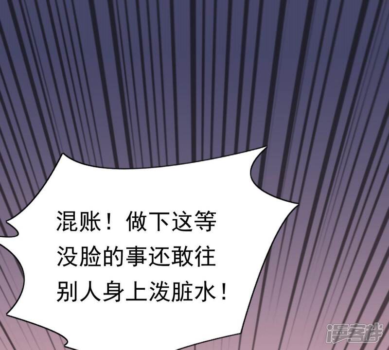 《战神狂妃凤倾天下》第25话 偷天换日 第39页