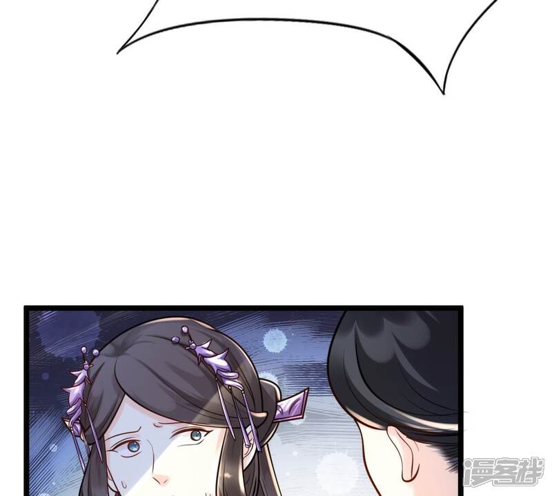 《战神狂妃凤倾天下》第25话 偷天换日 第43页